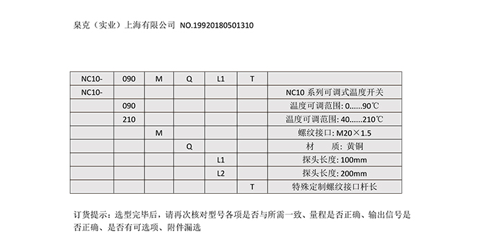 油溫度開關(guān)