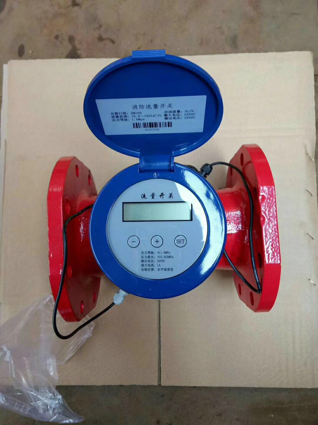 消防流量開關(guān)