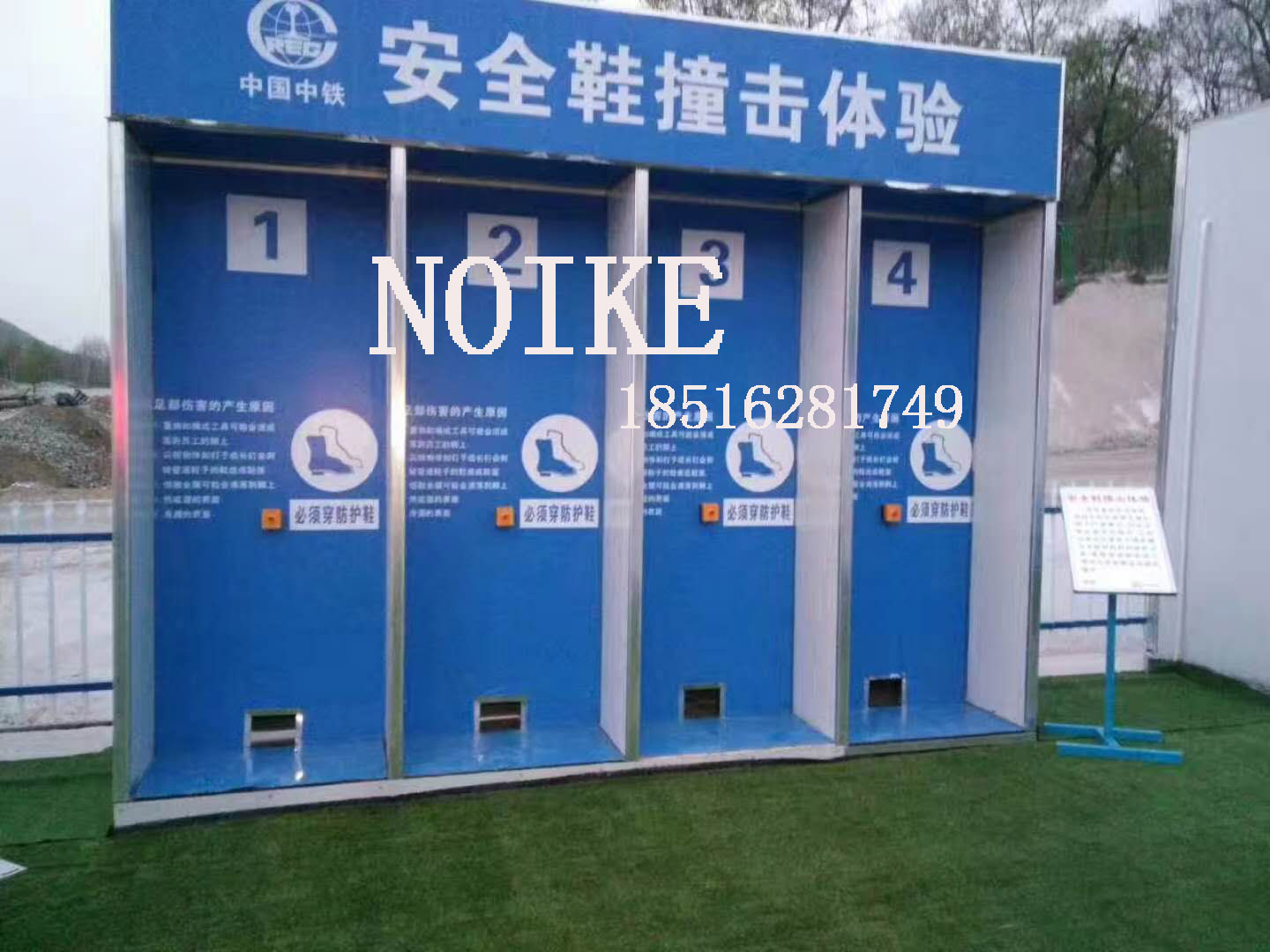 安全館現(xiàn)場圖