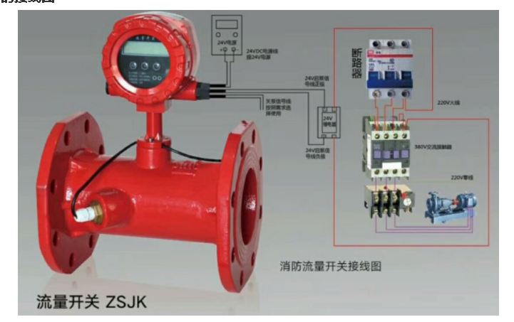 流量開關接線圖